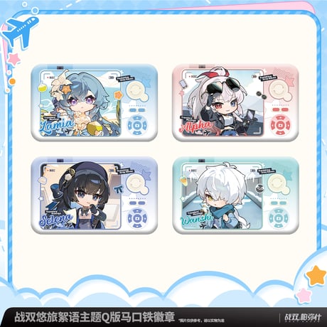 パニシング：グレイレイヴン　「旅のひとこま」シリーズ　SDキャラ缶バッジ（予約販売）2026年5月末中国発売