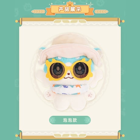 崩壊：スターレイル　miHoYo　ガオガオシリーズ　キメラ　ぬいぐるみチャーム（予約販売）