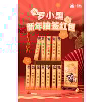 羅小黒戦記　戦記シリーズ　おみくじ用祝儀袋（2025年4月中国発売）