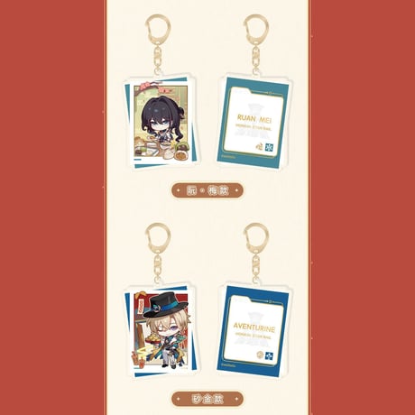 崩壊：スターレイル　miHoYo　新春賀歳シリーズ　チャーム（予約販売）