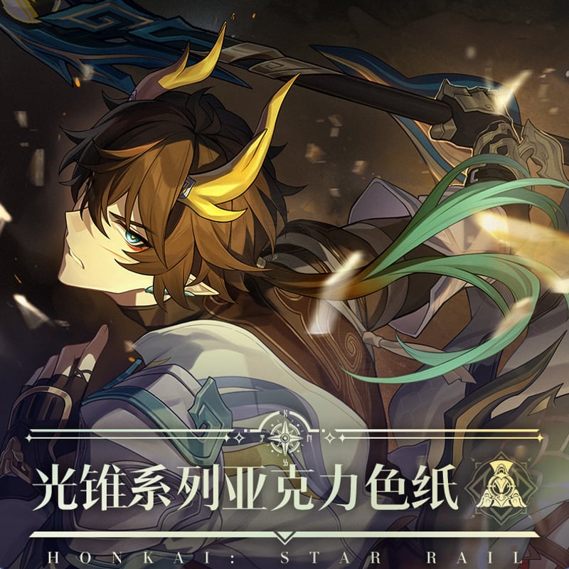 【原画】夜光華　アクリル画 崩壊：スターレイル miHoYo 光円錐シリーズ アクリル色紙 Ver