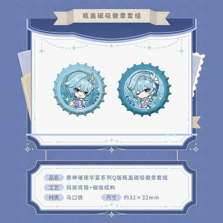 原神　miHoYo　璀夜華宴シリーズ　Ver.2　エウルア　グッズ（予約販売）