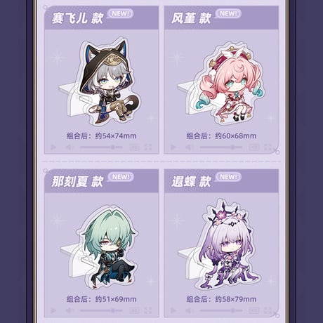 崩壊：スターレイル　miHoYo　フク郎のゲストルームシリーズ　アクリルスタンド　Ver.5（予約販売）