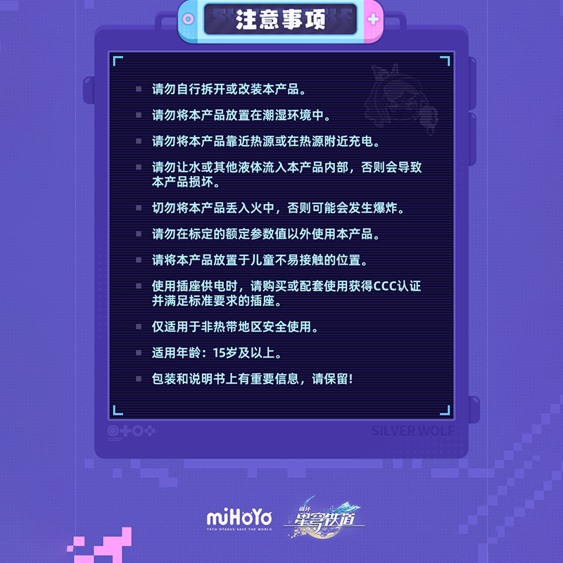 崩壊：スターレイル miHoYo 狼宝像素シリーズ 35W 急速充電AC