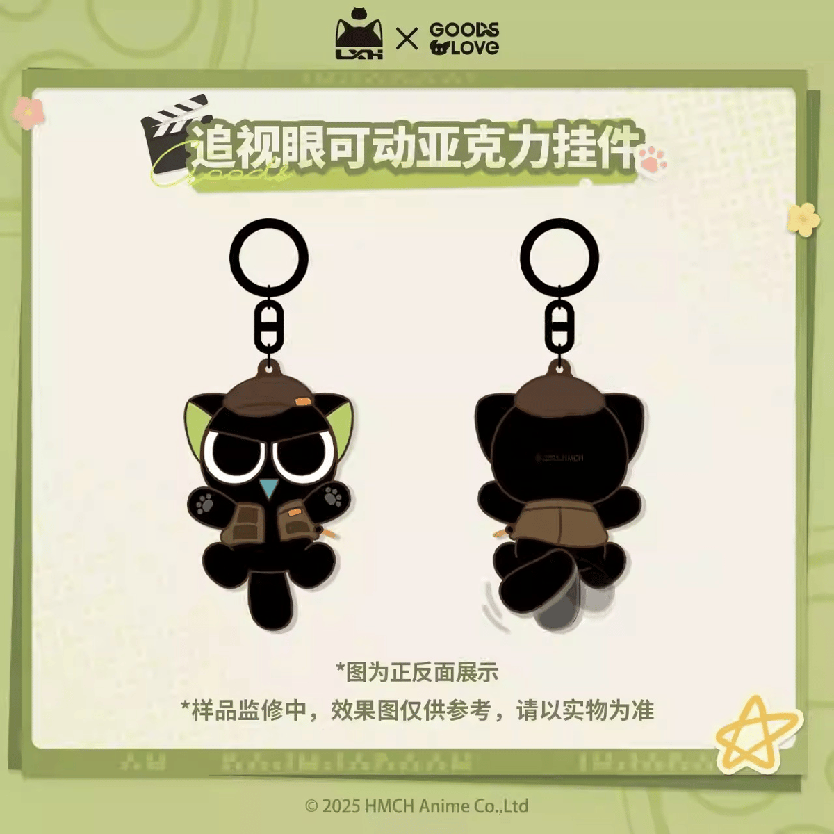 羅小黒戦記2 GOODSLOVEコラボ 「OK！カット！」シリーズ 可動式 追視