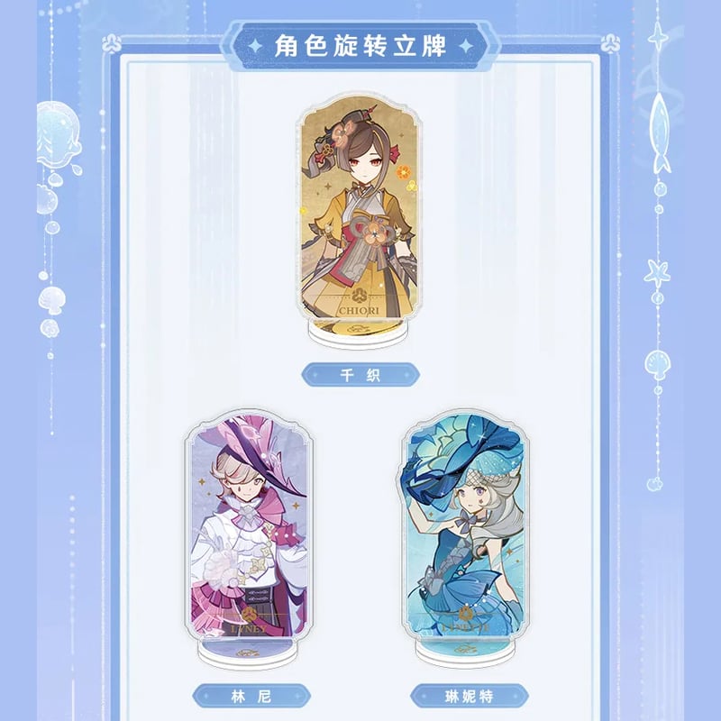 原神 miHoYo 裁錦織夜テーマシリーズ アクリルスタンド(予約 原神 miHoYo 裁錦織夜テーマシリーズ アクリルスタンド(予約