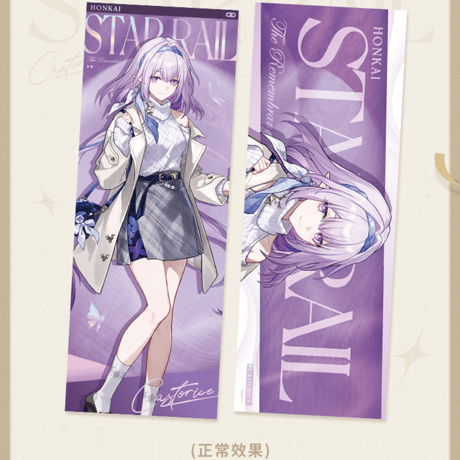 崩壊：スターレイル　miHoYo　列車环遊記シリーズ　レーザーチケット　Ver.2（予約販売）