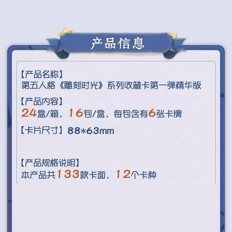 第五人格 中国 閃魂 特典 芸者 カード（7点）（IdentityV第五