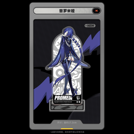 ゼンレスゾーンゼロ　miHoYo　立絵シリーズ　アクリルスタンド　プロメイア　クランプスの黒枝　Ver.2（予約販売）2026年9月末中国発売