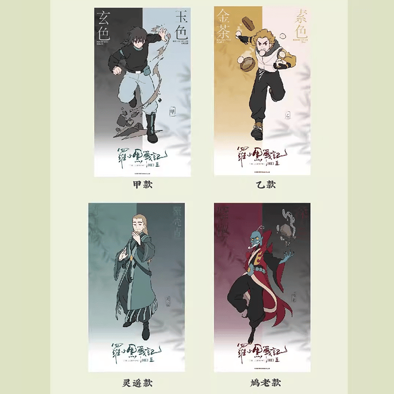 羅小黒戦記 イラスト集・ポスター・ステッカーセット 羅小黒戦記_ステッカー 中華ver. | 公式グッズ・公式ライセンス商品