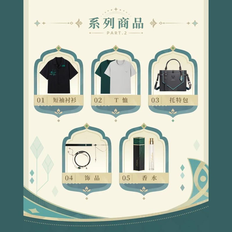 原神 miHoYo 郁林与飛砂シリーズ アルハイゼンイメージトート