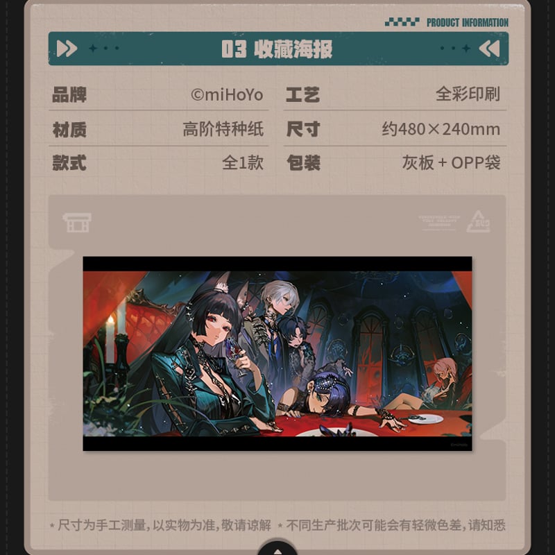 ゼンレスゾーンゼロ miHoYo 協奏頻段シリーズ 星流れ、神鳴の奔るが