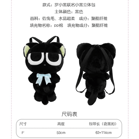 羅小黒戦記　momo物語コラボ　小黒ぬいぐるみリュック（予約販売）2026年4月末中国発売