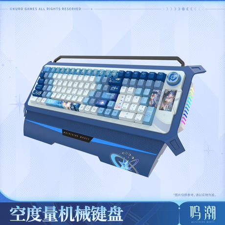 鳴潮　ユーノ・不可測　メカニカルキーボード（予約販売）2026年3月中国発売