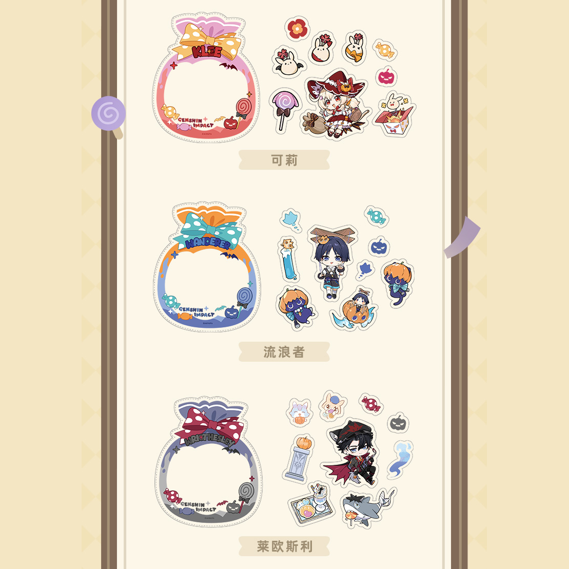 希少 原神 台湾限定 イベント ランダム トレカ 12枚セット 原神 miHoYo 幽夜綺想シリーズ ステッカーセット（予約販売）2026年1月