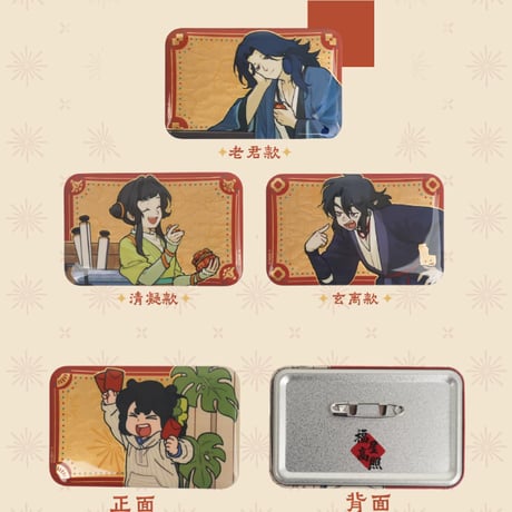 羅小黒戦記2　HMCH　年々歳々シリーズ　スクエア缶バッジ（予約販売）