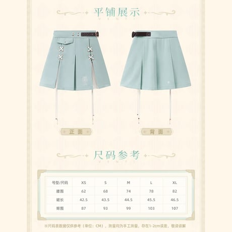 原神　miHoYo　ウェンティテーマイメージシリーズ　ミニスカート（予約販売）