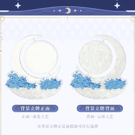 原神　miHoYo　新月の祝福シリーズ　コロンビーナグッズ（予約販売）2026年2月中国発売