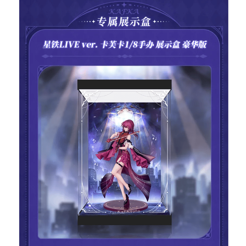 崩壊：スターレイル miHoYo カフカ スターレイルLIVE ver. 1/8