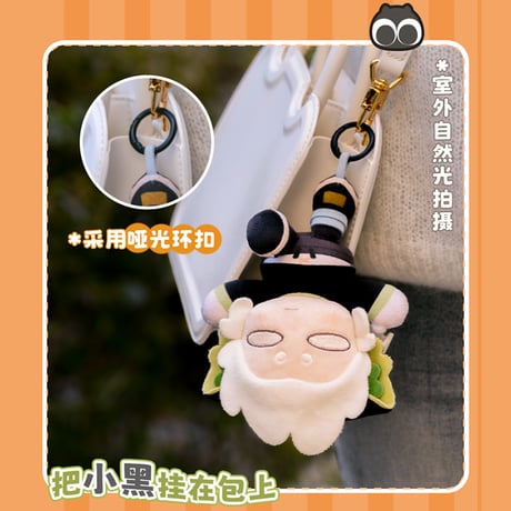 羅小黒戦記2　歪瓜出品コラボ　カンフー小黒シリーズ　ぬいぐるみチャーム（予約販売）