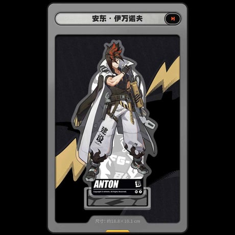 ゼンレスゾーンゼロ　miHoYo　立絵シリーズ　アクリルスタンド　白祇重工（予約販売）