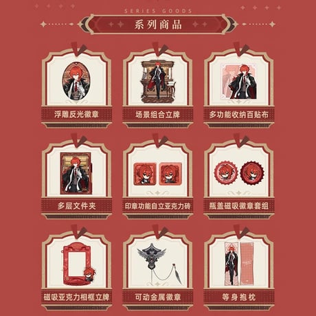 原神　miHoYo　璀夜華宴シリーズ　アクリルスタンプブロック（予約販売）