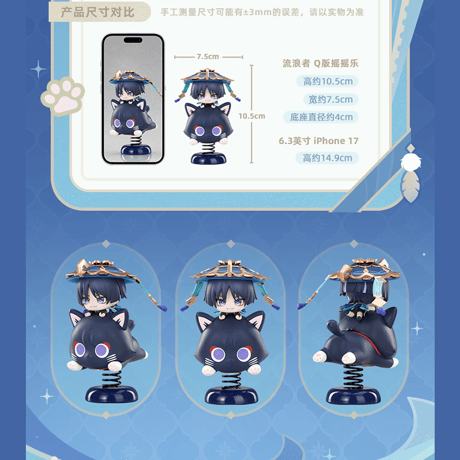 原神　miHoYo　APEXコラボ　放浪者　ちびキャラゆらゆらスタンド（予約販売）2026年8月末中国発売