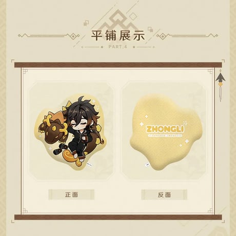 原神　miHoYo　鍾離テーマイメージシリーズ　Q版抱き枕（予約販売）