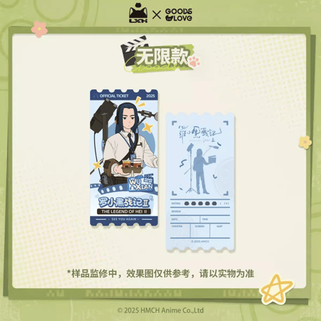 羅小黒戦記2　GOODSLOVEコラボ　「OK！カット！」シリーズ　コレクションチケット（予約販売）