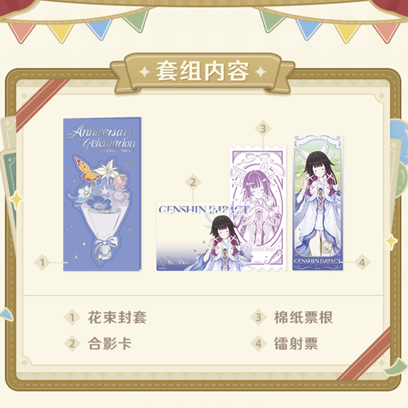 原神 miHoYo 周年記念シリーズ 記念チケット&カードセット 五周年