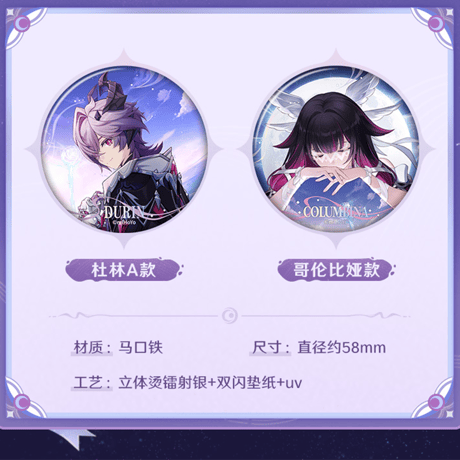 原神　miHoYo　原神テーマ　終北の夜行詩シリーズ　グッズ（予約販売）2026年4月末中国発売