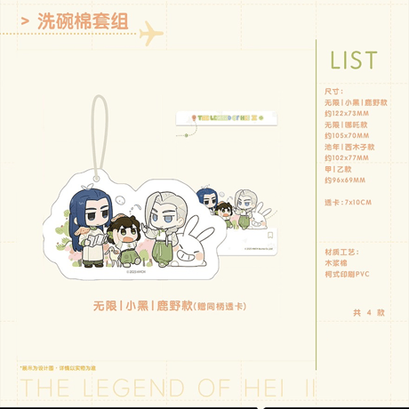 羅小黒戦記2　Rainforest cultureコラボ　TRAVELシリーズ　キッチンスポンジセット（予約販売）