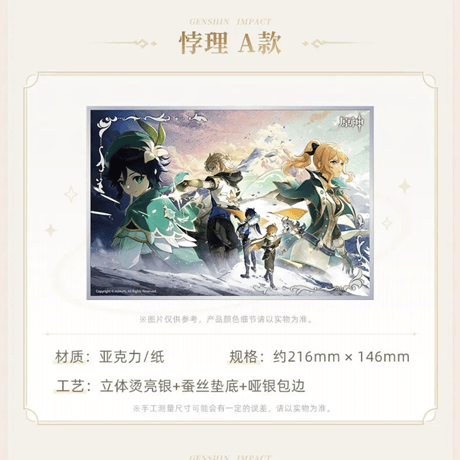 原神　miHoYo　原神テーマシリーズ　アクリル色紙　Ver.2&3（予約販売）