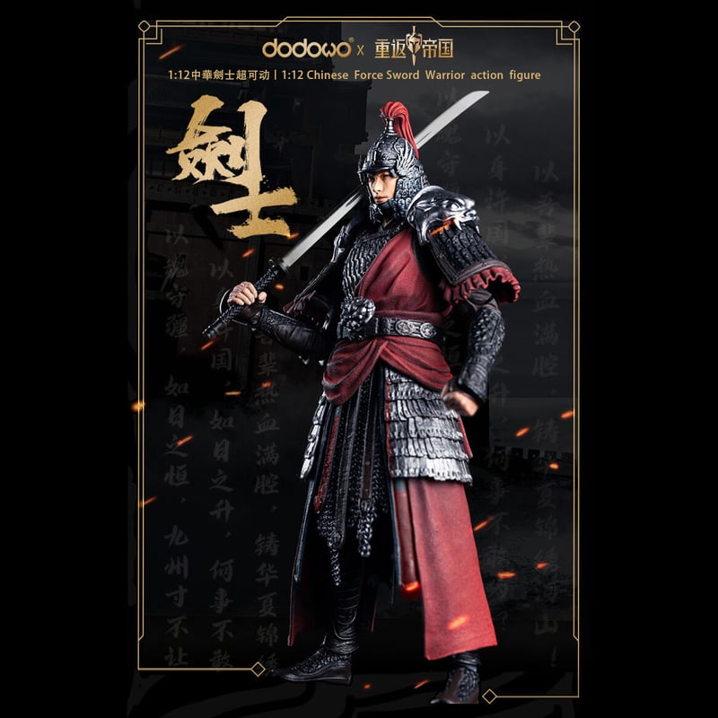 DODOWO 1/12 中華剣士 ゴールド.Ver DODOWO 1/12 中華剣士 ゴールド.Ver 未開封新品 DAWN OF