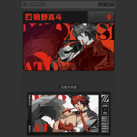 ゼンレスゾーンゼロ　miHoYo　影画シリーズ　コレクションカードセット　怪啖屋　Ver.1&2（予約販売）