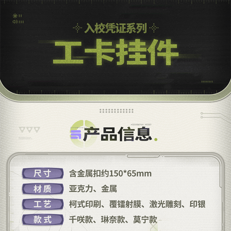 鳴潮　入校証明シリーズ　IDカードホルダーストラップ（予約販売）2026年5月末中国発売