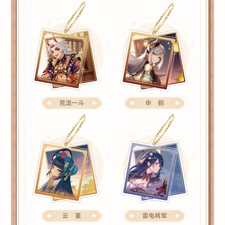 原神　miHoYo　原神キャラダブルアクリルキーホルダー（予約販売）