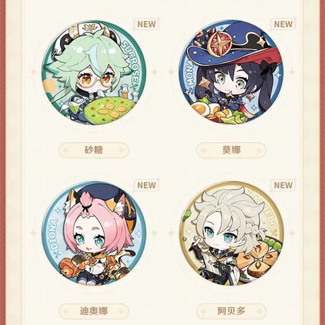 原神　miHoYo　美味派対テーマシリーズ　キャラバッジ（予約販売）