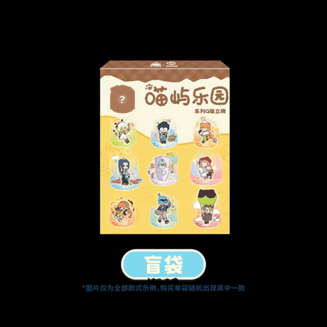 羅小黒戦記　TANMI SPACEコラボ　喵屿楽園シリーズ　Q版アクリルスタンド　※ブラインド商品（予約販売）