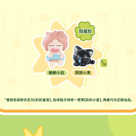 羅小黒戦記　FUNISMコラボ　與友同行モチマス置物　※ブラインド商品（予約販売）