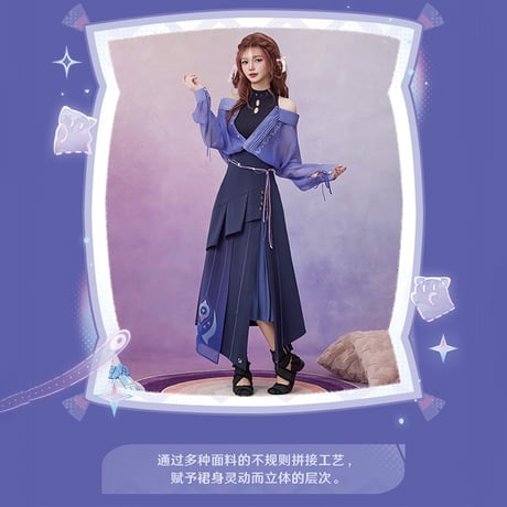 原神　miHoYo　シトラリテーマイメージシリーズ　イレギュラーロングヘムスカート（予約販売）2026年6月末中国発売
