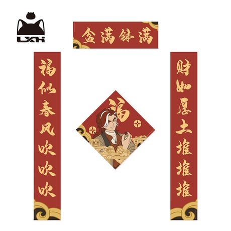 羅小黒戦記2　HMCH　年々歳々シリーズ　対聯（予約販売）