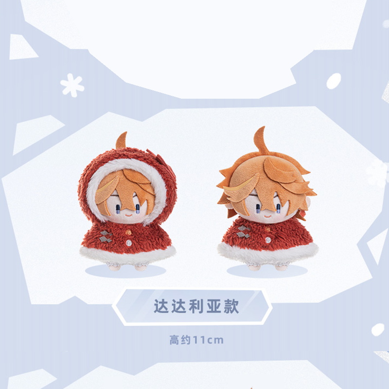 原神 miHoYo 雪中嬉楽シリーズ ぬいぐるチャーム（予約販売） | 面白