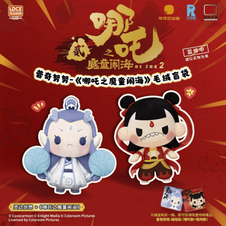 ナタ2 哪吒2 魔童鬧海 日本初公開記念 入場者特典 カード 10枚