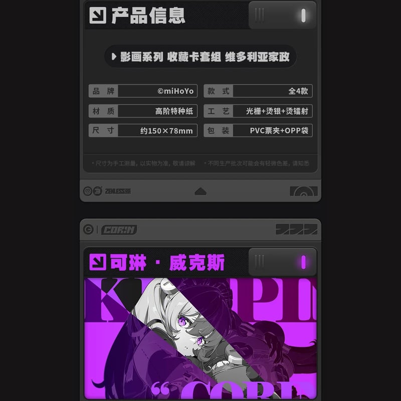House of Vampire 第2弾タレントカードセット VDS2_Main_grande.jpg?v=1607554644