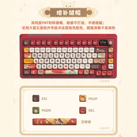 原神　miHoYo　クレー・逃げ回る太陽　メカニカルキーボード（予約販売）2026年3月末中国発売