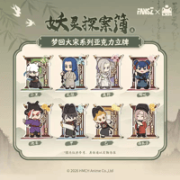 羅小黒戦記2　FANSZコラボ　妖霊探案簿2　夢回大宋シリーズ　アクリルスタンド（予約販売）
