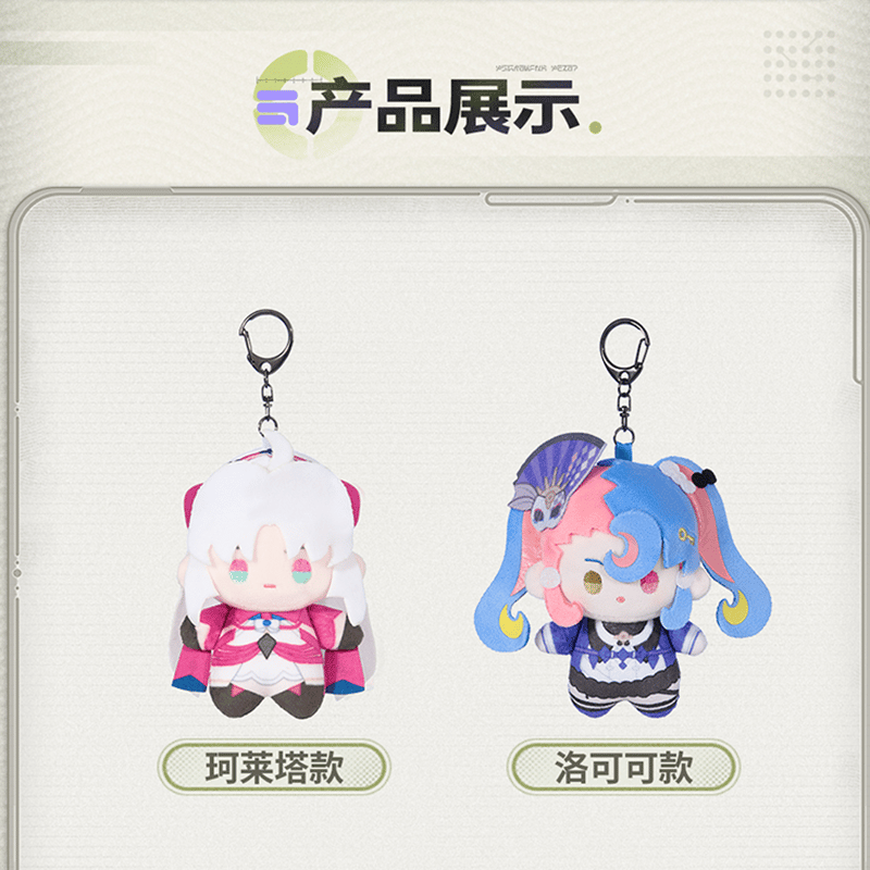 鳴潮 MINI共鳴者シリーズ ぬいぐるみキーホルダー Ver.2（予約販売