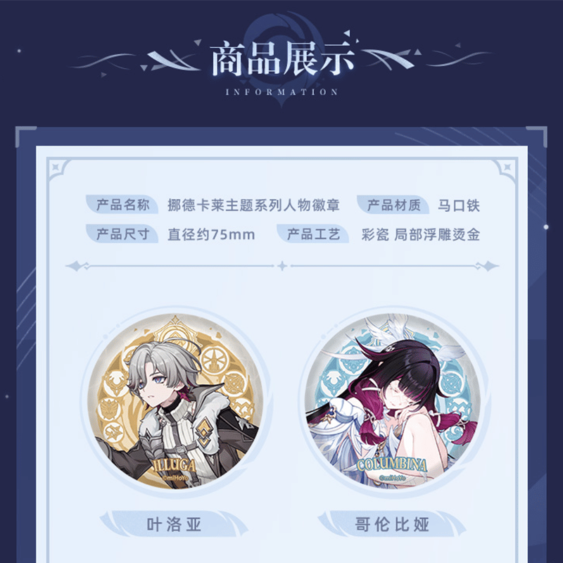 原神 miHoYo ナド・クライテーマシリーズ キャラクター缶バッジ（予約