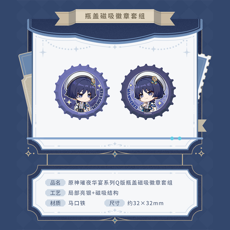 原神 miHoYo 璀夜華宴シリーズ Ver.2 放浪者 グッズ（予約販売